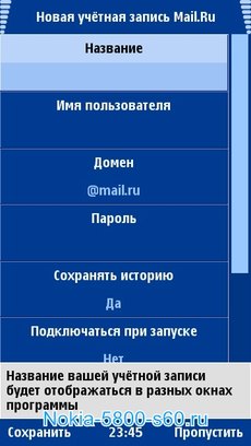 Агент Mail.ru для Nokia 5800 5530 N97 5230 X6