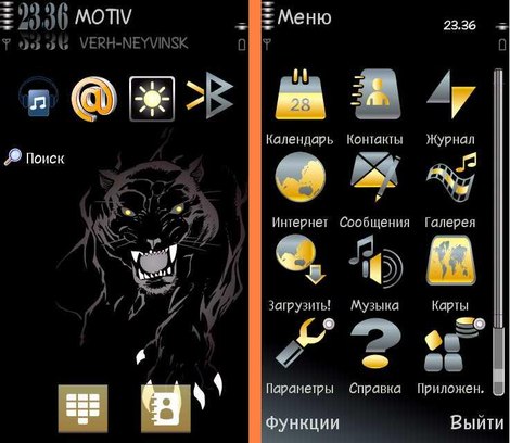 Тема Panther Nokia 5800, N97, 5530 скачать 