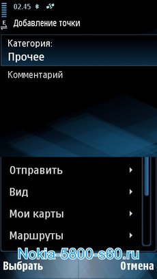 Яндекс Карты для Nokia 5800 N97 5530 GPS - скачать, как установить Нокиа 5800