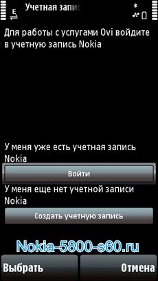 Скачать карты Nokia 5530
