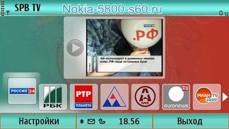 Программа SPB TV для Nokia 5800, 5530, N97, X6, C6, N8, C7, C6-01 Программа SPB TV для Nokia 5800, 5530, N97, X6, C6, N8, C7, C6-01