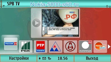 Программа SPB TV для Nokia 5800, 5530, N97, X6, C6, N8, C7, C6-01