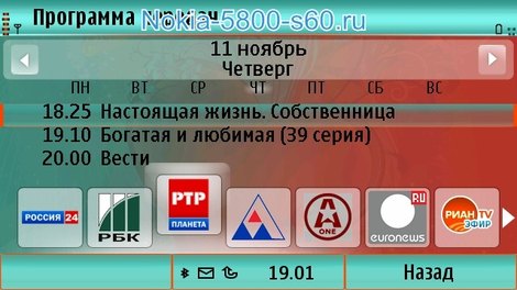 Программа SPB TV для Nokia N97 скачать Программа SPB TV для Nokia N97 скачать